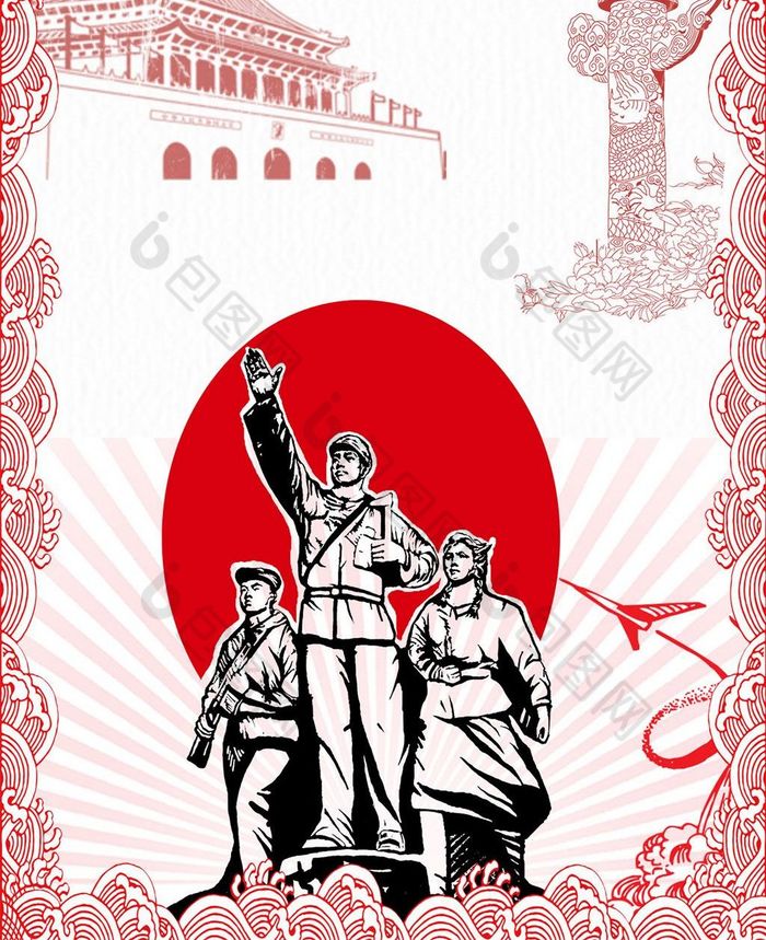 爱国爱我中华中国风手机海报