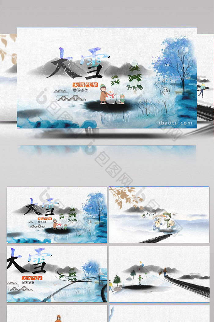 大雪节气水墨漫画艺术表现ae模板