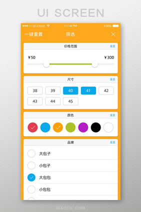 黄色电商类APP尺寸颜色价钱品牌筛选界面