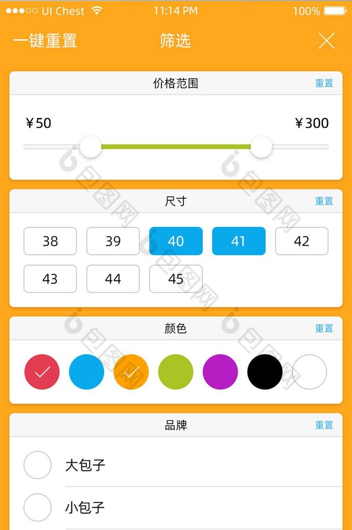 黄色电商类APP尺寸颜色价钱品牌筛选界面