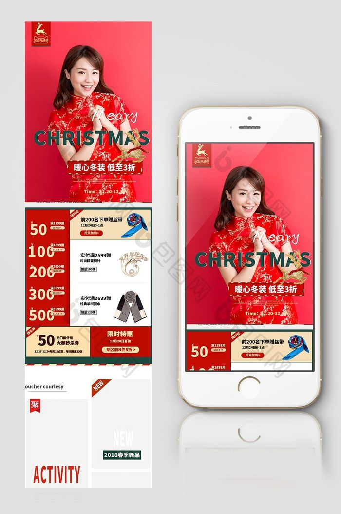 红色圣诞节女装活动手机端首页模板