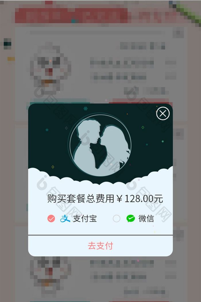 粉色简约清新支付选择弹窗界面