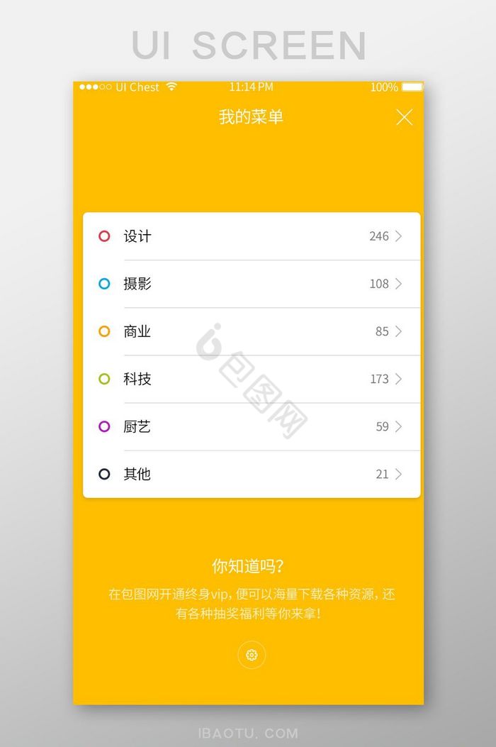 分类列表图片-分类列表素材免费下载-包图网