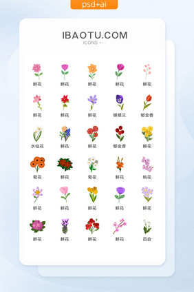 鲜花花束图标矢量UI素材ICON