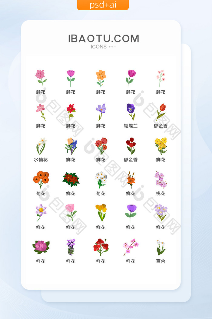 鲜花花束图标矢量UI素材ICON