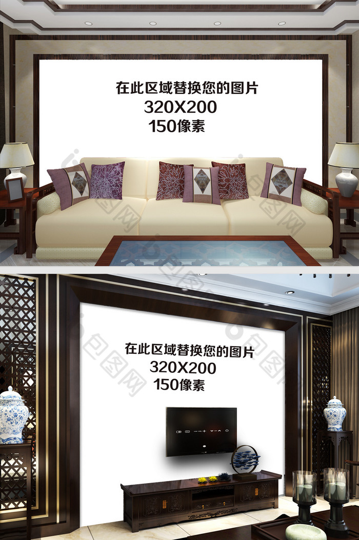 新中式客厅电视背景样机图片图片