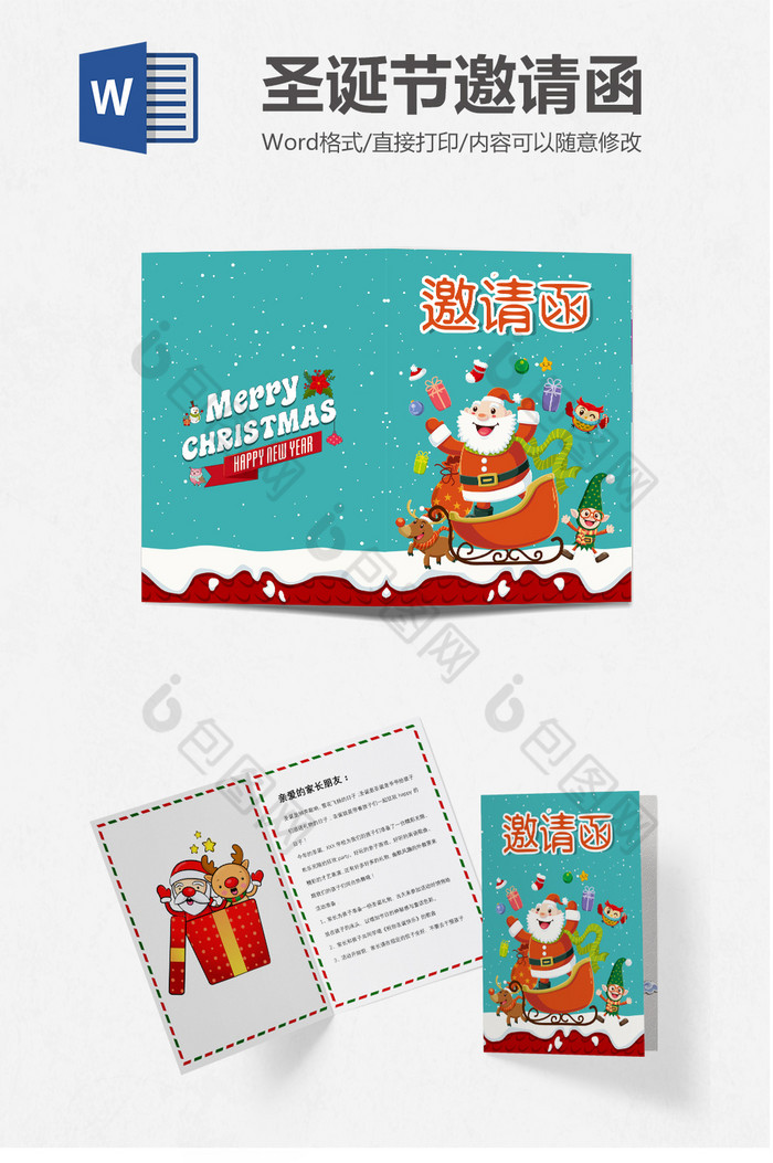 绿色卡通雪人雪橇圣诞节邀请函Word模板图片图片