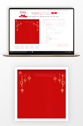 中国风红色元旦商品促销主图背景图片