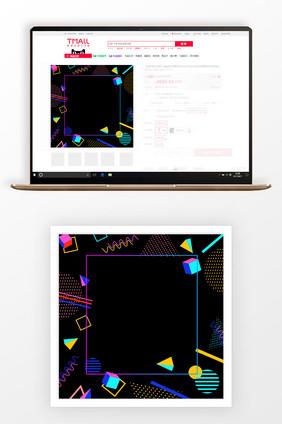 创意几何双12数码商品主图背景