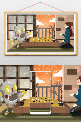 未来科技机器人对弈下棋机器人插画