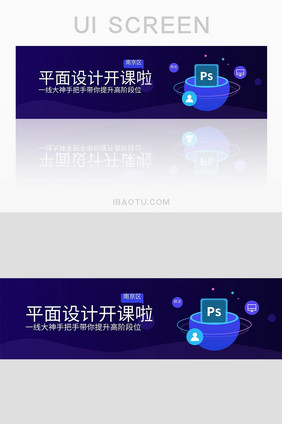 蓝色渐变扁平网页配图banner