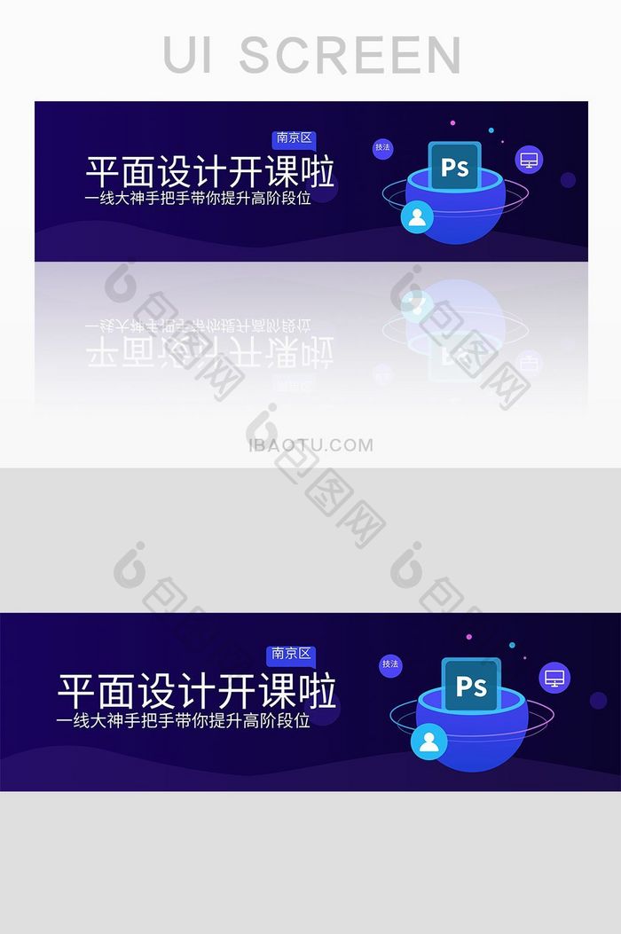 蓝色渐变扁平网页配图banner