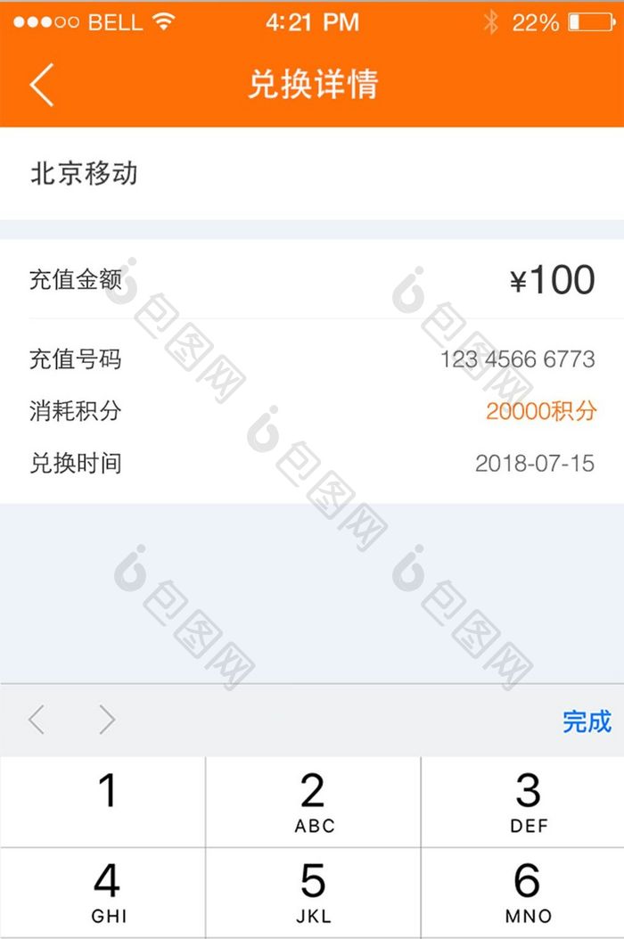 金融APP积分兑换UI界面