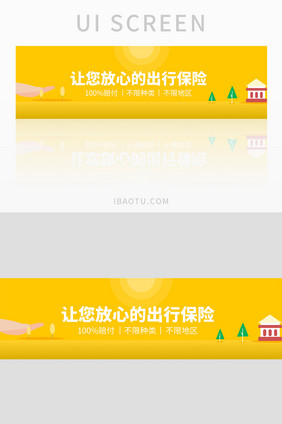 黄色渐变网页banner配图