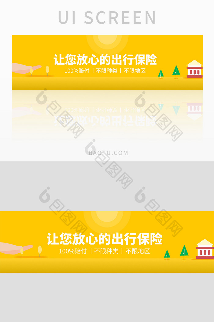 黄色渐变网页banner配图