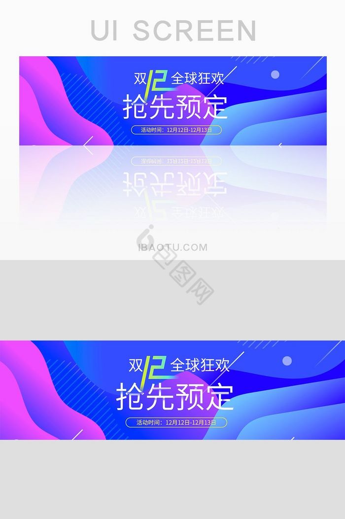 紫色渐变app双十二抢先预订banner图片
