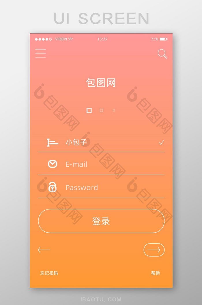 素食健康app注册登录UI移动界面