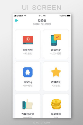 扁平矢量娱乐app积分UI移动界面