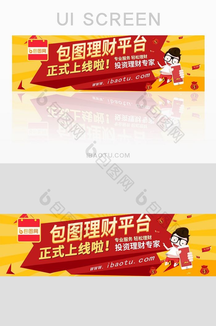 卡通投资理财平台上线banner