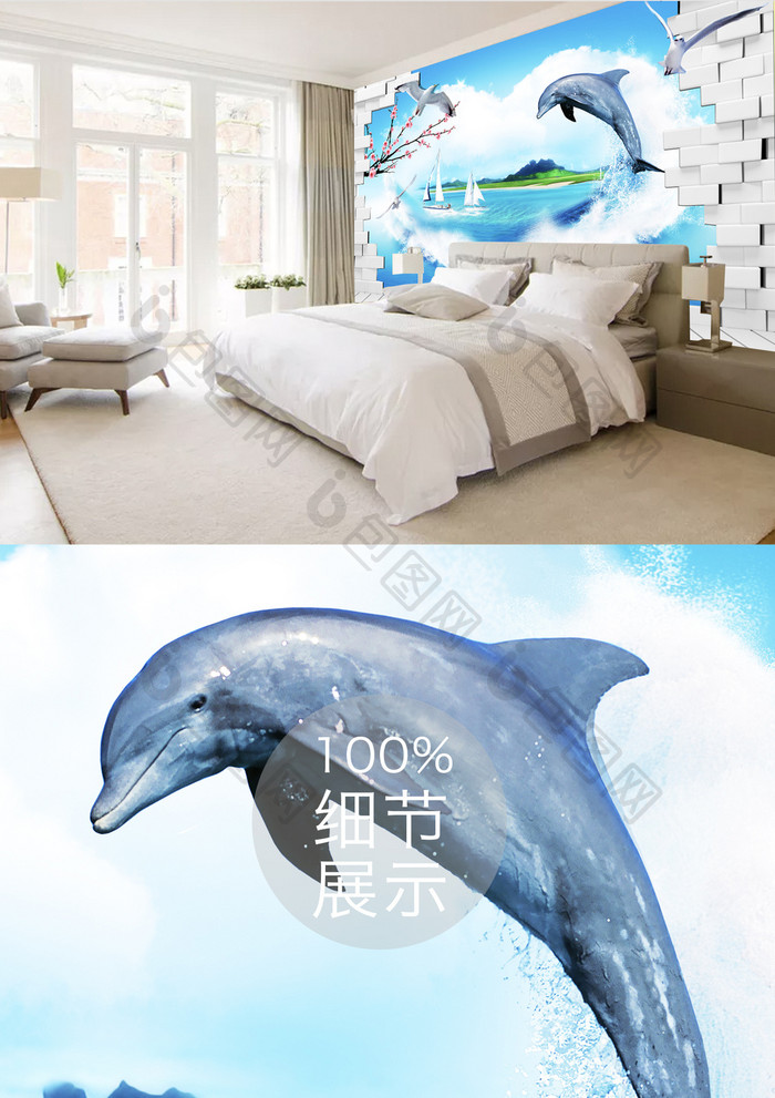 现代创意蓝色大海海豚大雁创意电视背景墙