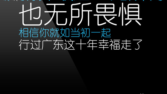 抖音走马歌词切换字幕效果广东爱情故事版