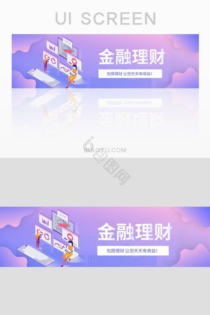 渐变色彩ui金融理财banner设计图片