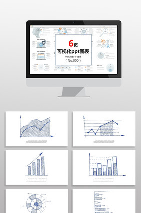 手绘蓝色商务数据图PPT元素