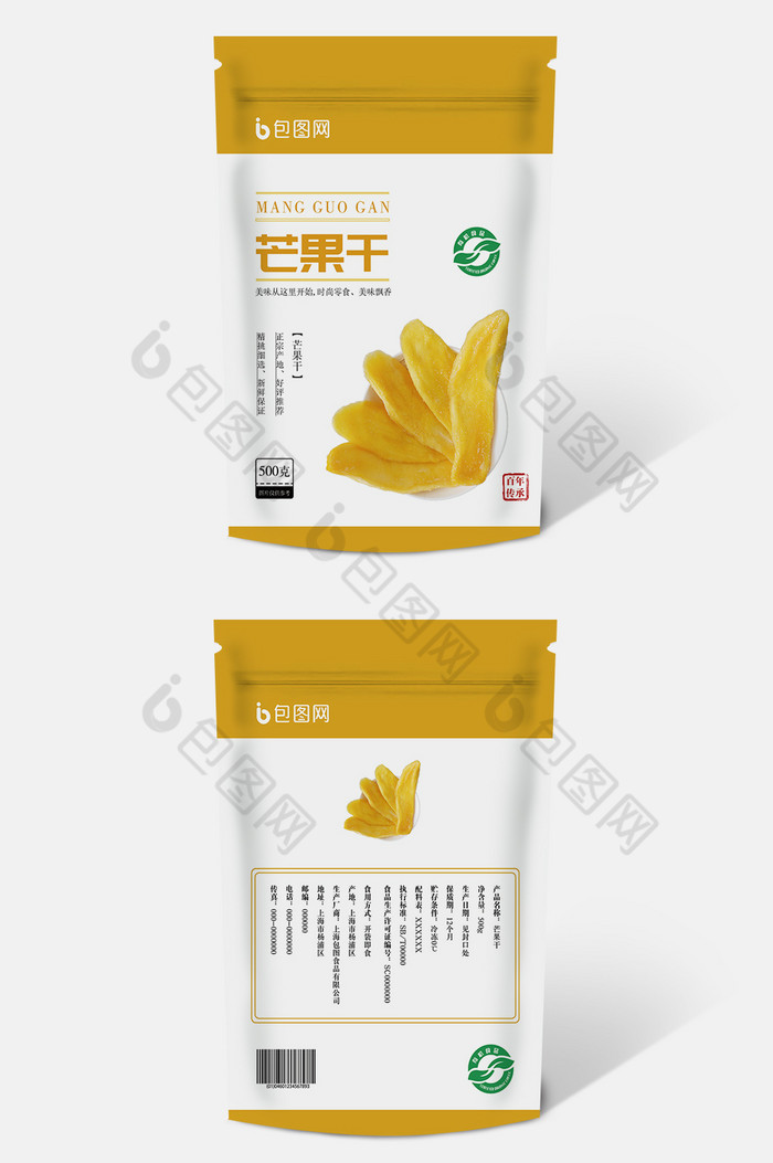 芒果干食品包装袋图片图片