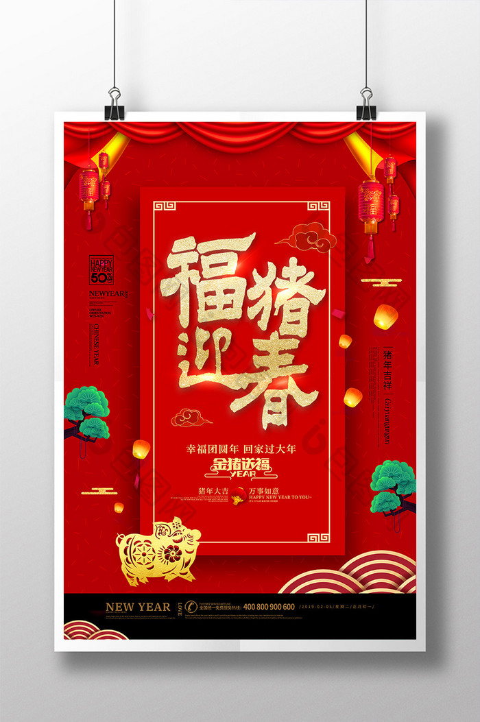 时尚大气红色喜庆背景福猪迎春宣传海报