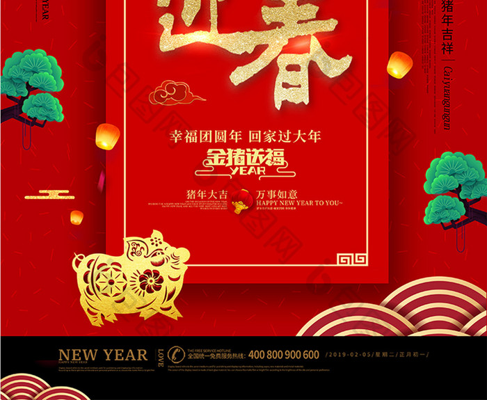 时尚大气红色喜庆背景福猪迎春宣传海报