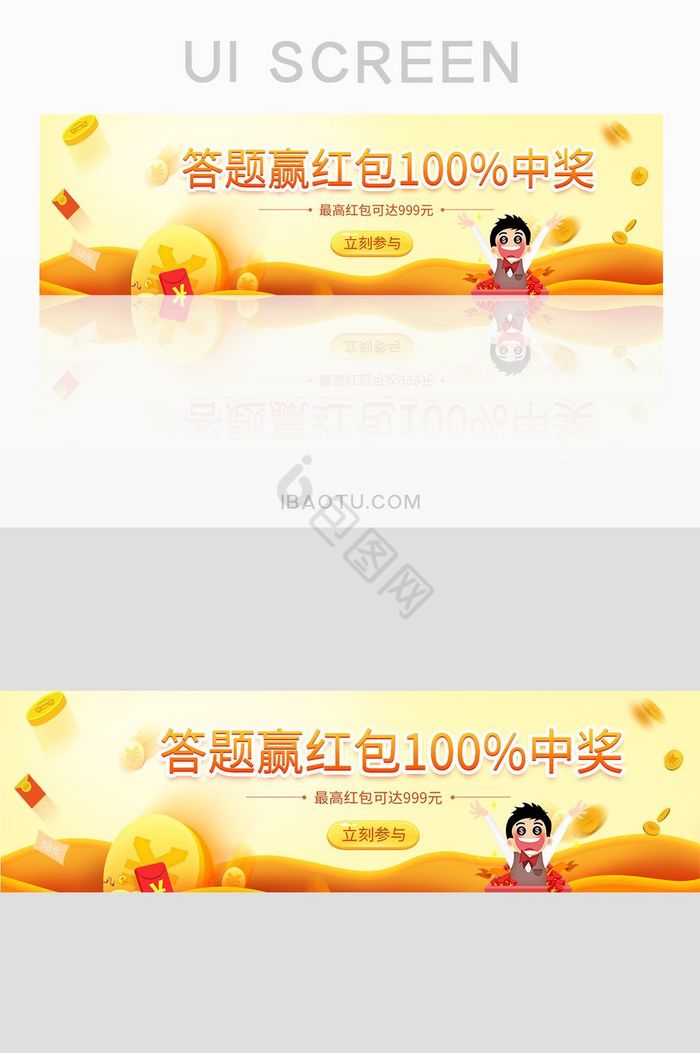 答题赢红包卡通金融banner图片