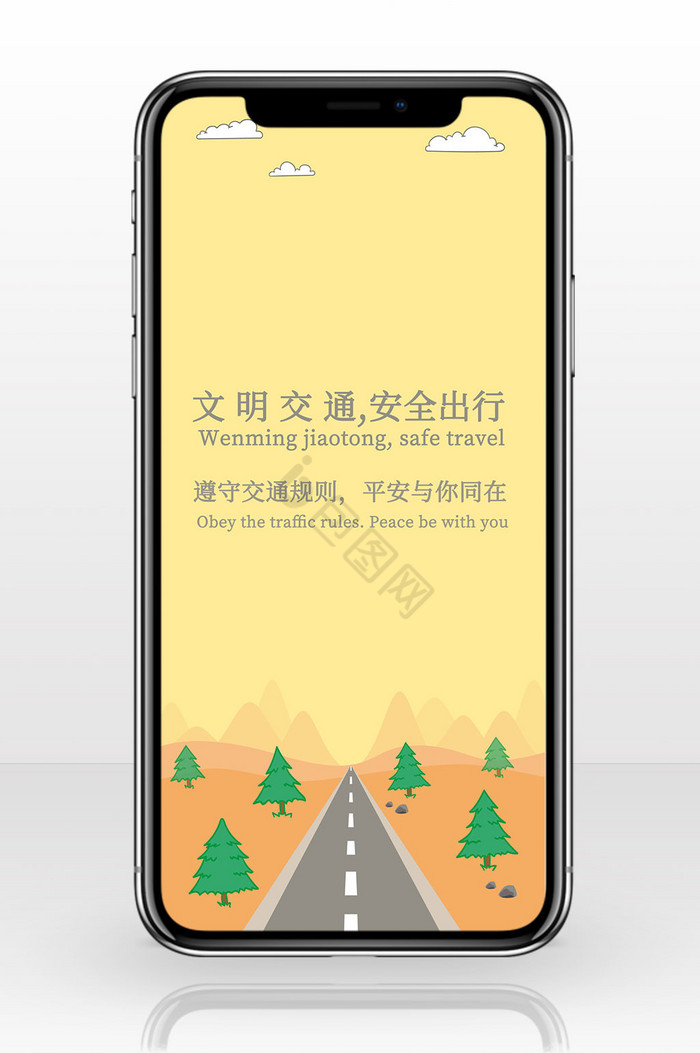 安全警示文明交通图片