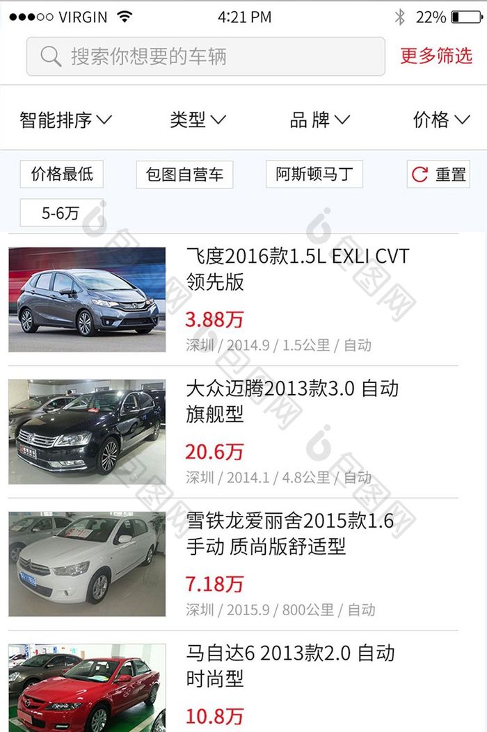 简约卡片二手车APP车辆列表UI移动界面
