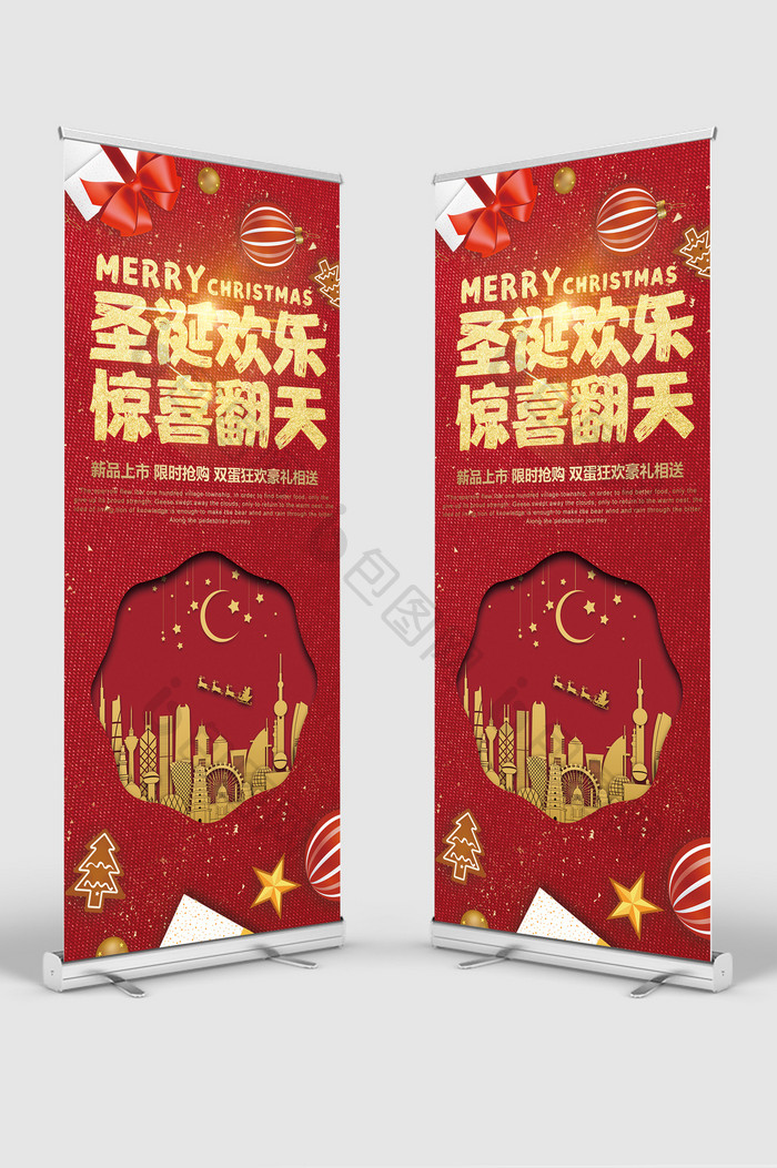 红金大气圣诞欢乐喜庆节日海报创意展架设计