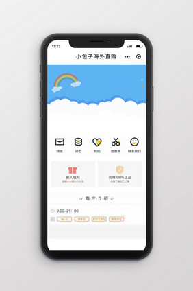 简约卡通电商banner配图