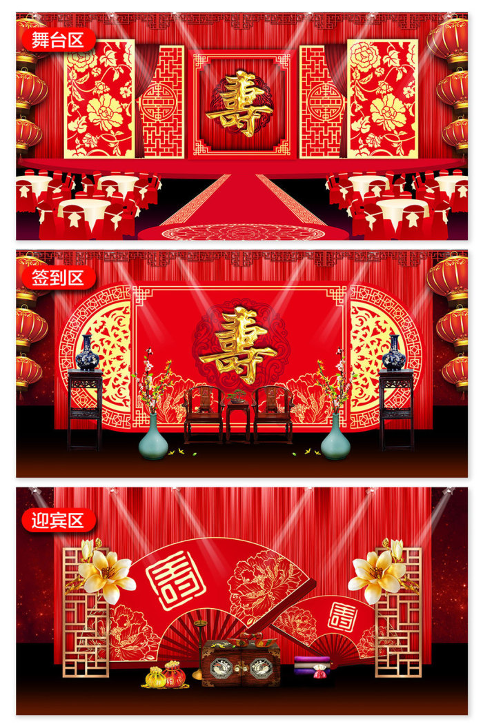寿宴图片-寿宴素材免费下载-包图网