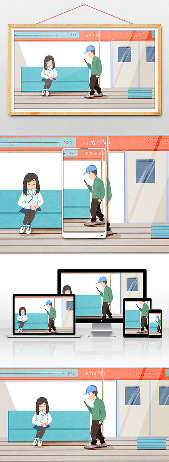 清新唯美地铁低头族上班族看手机插画