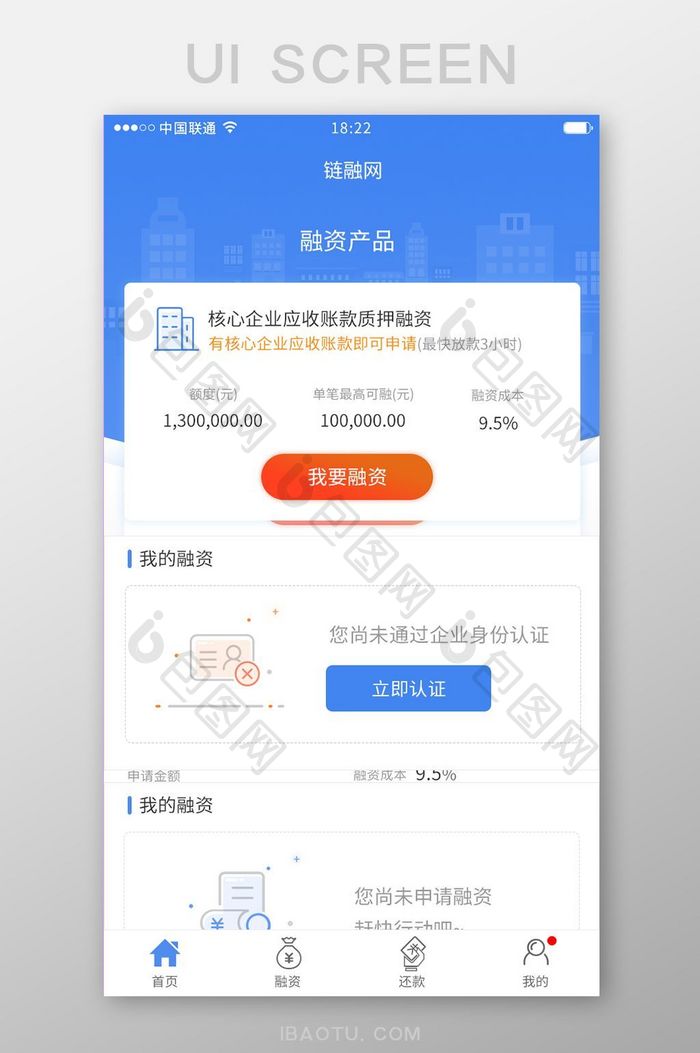 蓝色金融APP个人首页UI移动界面