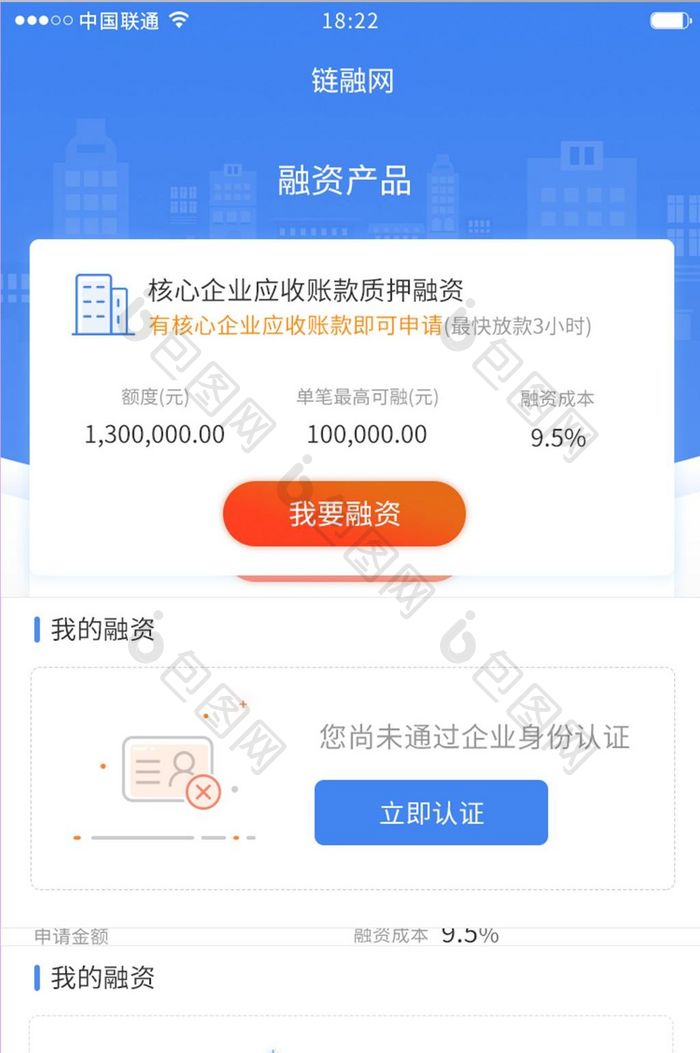 蓝色金融APP个人首页UI移动界面