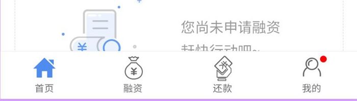 蓝色金融APP个人首页UI移动界面