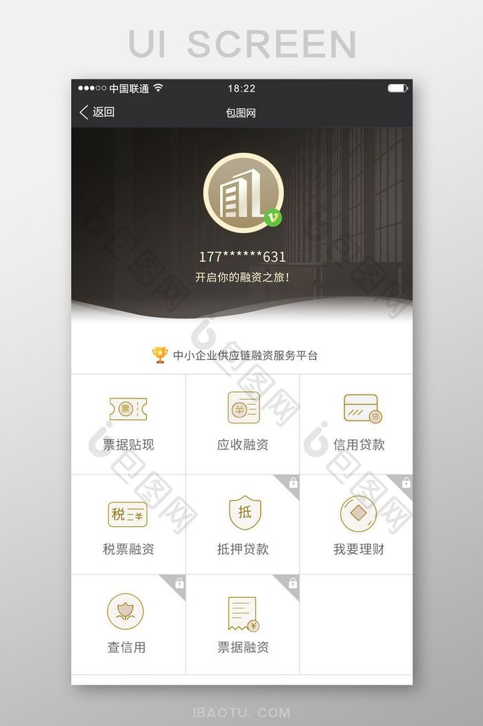 黑金涩金融APP个人中心UI移动界面