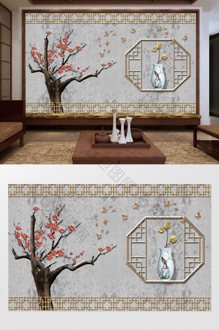 新中式立体梅花花瓶蝴蝶背景墙