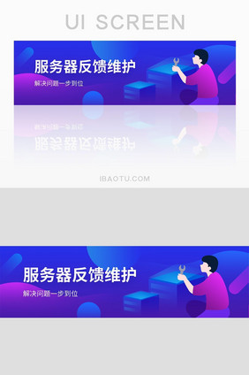 渐变服务器维护banner