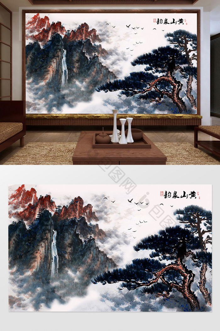 中国风水墨工笔山水黄山风景电视背景墙