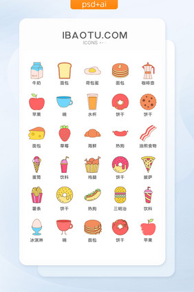 手绘面包食物图标矢量UI素材ICON