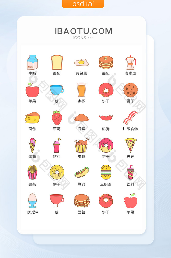 手绘面包食物图标矢量UI素材ICON