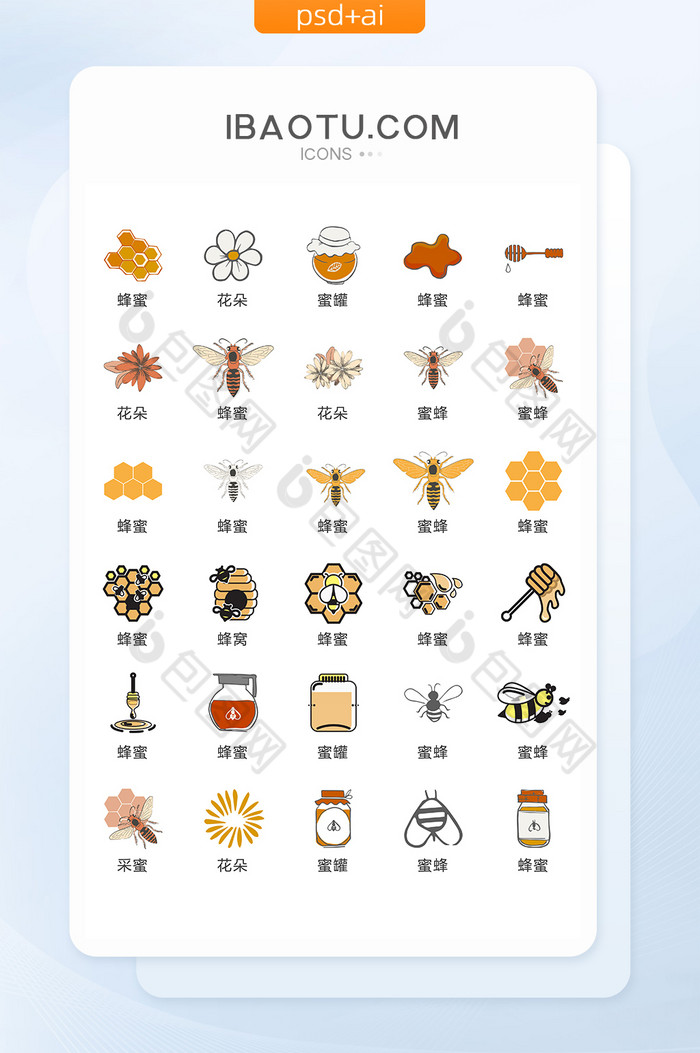 蜜蜂与蜂制品图标矢量UI素材ICON图片图片