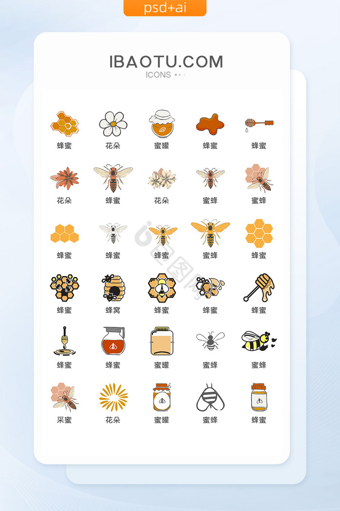 蜜蜂与蜂制品图标矢量UI素材ICON图片