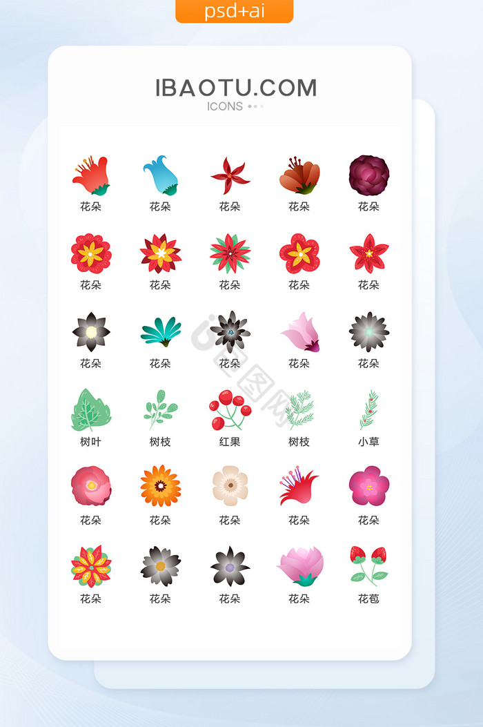 多彩装饰花朵图标矢量UI素材ICON图片
