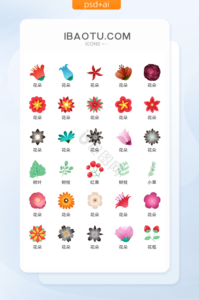 花icon-花icon设计图片-包图网